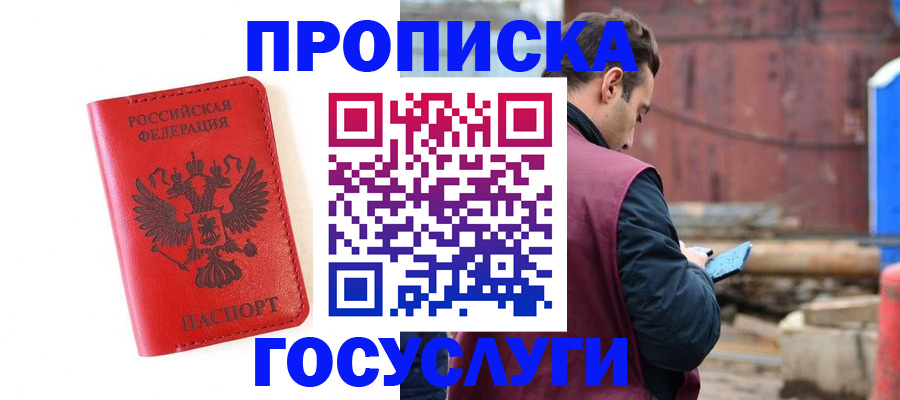 регистрация для дет. сада в Балашихе