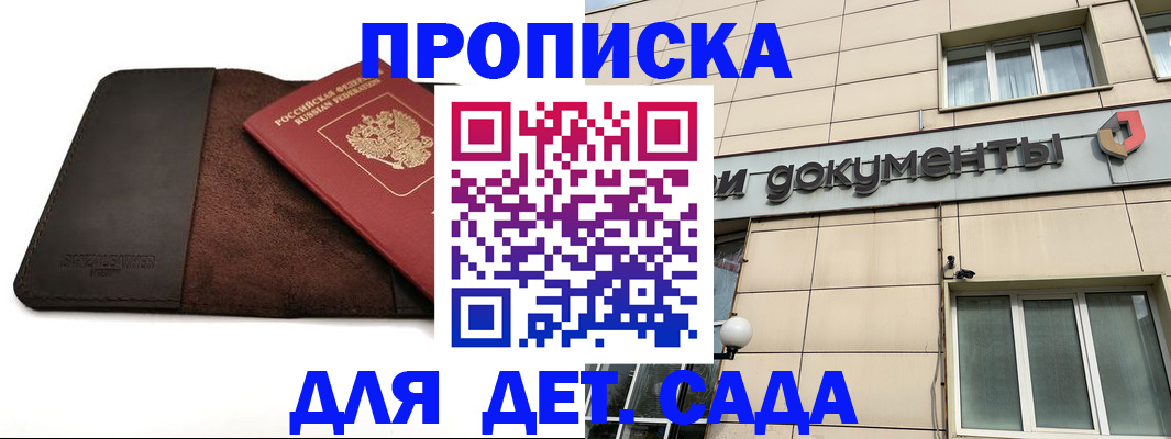 временная регистрация в Балашихе