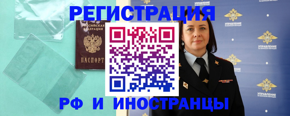 временная регистрация адрес в Балашихе