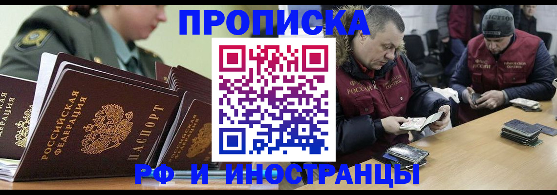 регистрация для школы в Балашихе